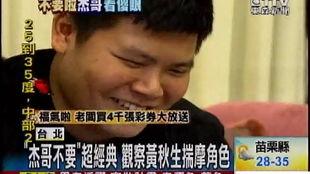 新闻爆料熊猫哥视频大全,揭秘网络红人熊猫哥的多面魅力 第3张 新闻爆料熊猫哥视频大全,揭秘网络红人熊猫哥的多面魅力 第3张