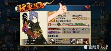 火影忍者爆料最新削弱 第2张 火影忍者爆料最新削弱 第2张