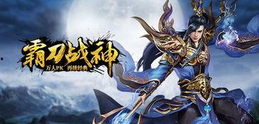 霸刀战神2024最新爆料,揭秘全新篇章，巅峰对决即将开启！