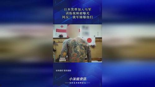 俄罗斯黑帮爆料视频,爆料视频揭露惊人真相 第3张 俄罗斯黑帮爆料视频,爆料视频揭露惊人真相 第3张